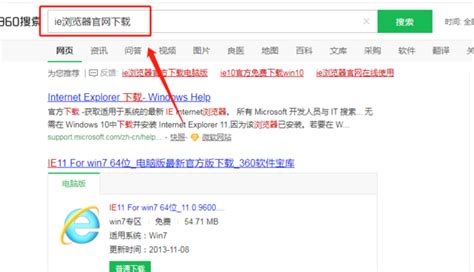IE11 Internet Explorer For Win7电脑版下载_IE11 Internet Explorer For Win7官方 ...