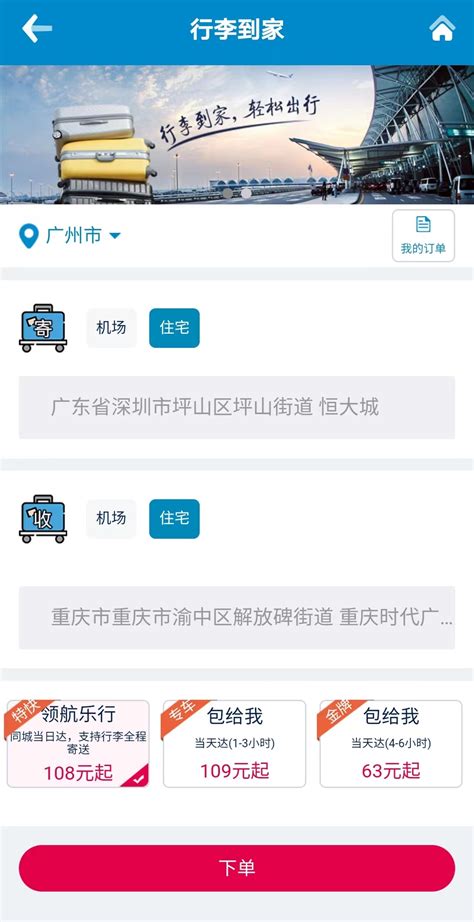南航启用“行李发放展示”可视化服务-中国民航网
