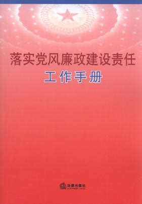 党风廉政和医德行风建设承诺书喷绘模板PSD素材免费下载_红动中国