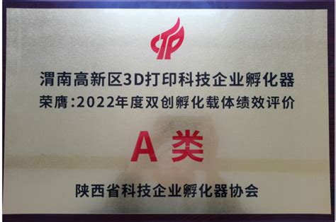 孵化协会组织举办广州孵化器“十四五”高质量发展座谈会-广州科技企业孵化协会
