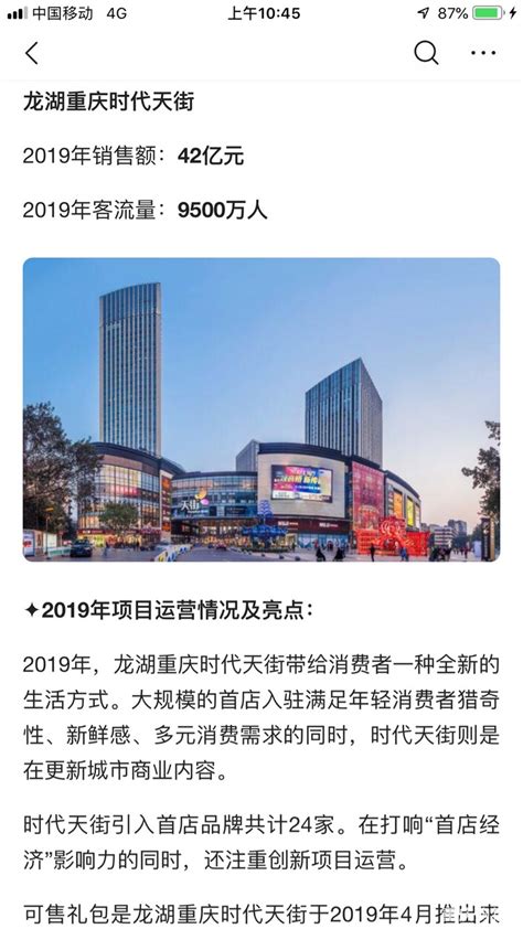 2019年，重庆排名前几的商场销售额，今年估计每个商场会下降-房产楼市-重庆购物狂