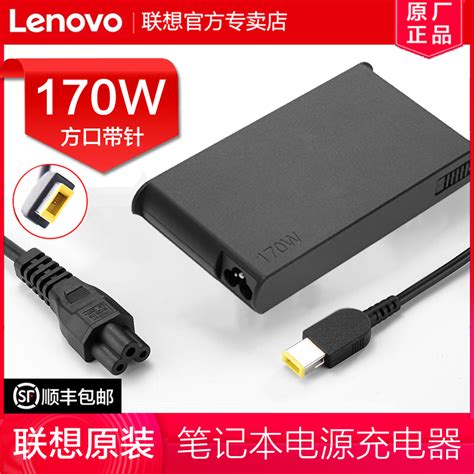 Lenovo/联想原装电源适配器拯救者R/Y7000 Y7000P R720-15笔记本电脑方口带针170W充电器20V 8.5A电源线 ...