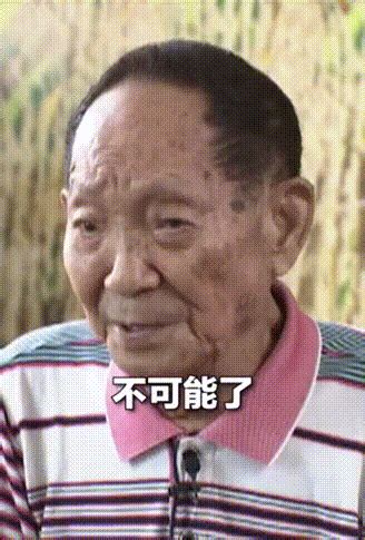 “杂交水稻之父”袁隆平去世_时图_图片频道_云南网