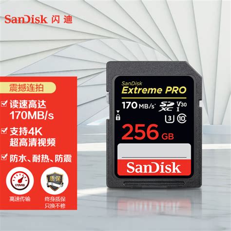 闪迪（SanDisk）256GB SD存储卡 U3 C10 V30 4K至尊超极速版数码相机内存卡 读速170MB/s 写速90MB/s【图片 ...