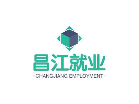 昌江就业logo设计 - 标小智LOGO神器