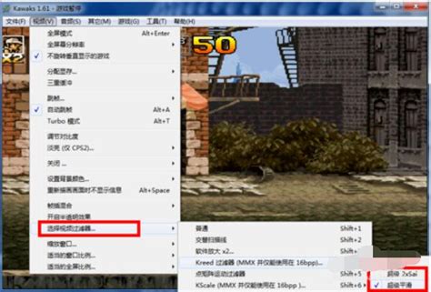 Kawaks街机模拟器PC版|Kawaks电脑街机模拟器 V1.65 最新中文版下载_当下软件园