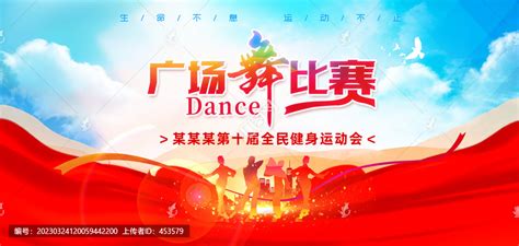 灌溪镇：第二届广场舞比赛精彩开赛