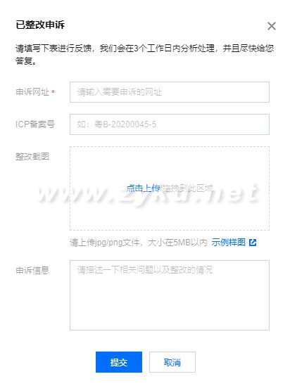个人博客搭建记录-域名在QQ打开提示“非官方页面”应该怎么解决? - 知乎