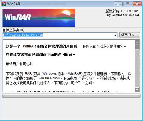 WinRAR下载-WinRAR官方版下载-188下载网