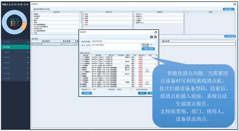 PBM设备管理(租借)系统_官方电脑版_华军软件宝库