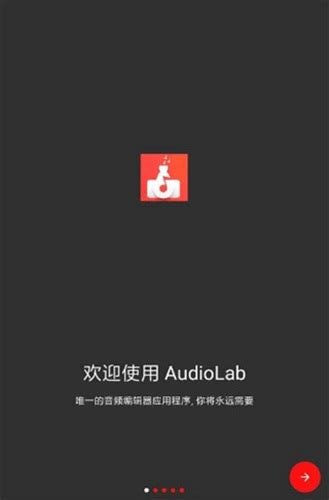 audiolab音乐剪辑软件下载-audiolab音乐剪辑 安卓版v3.1.0222-勤惠学教程网