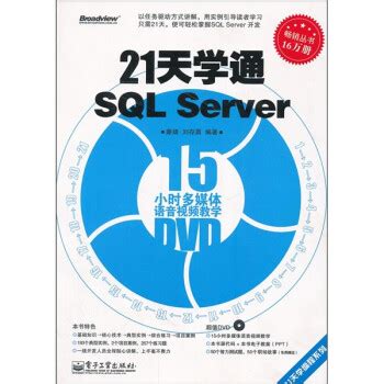 零基础学SQL Server 2008: 5.2.5 添加约束(server management studio,sql server) - AI牛丝