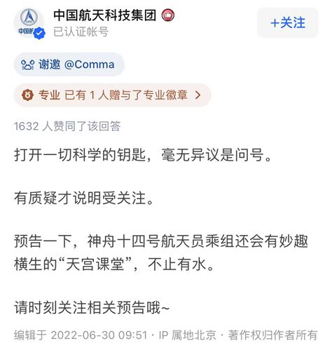 中国空间站因“一杯水”遭外网质疑造假，官方回应：多读书