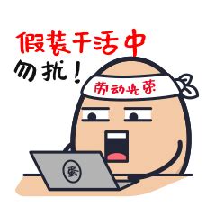 张蛋蛋表情包图片