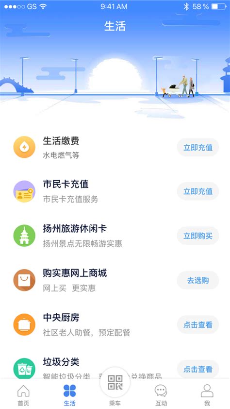 我的扬州app官方下载-我的扬州app最新版下载3.9.0 安卓版-东坡下载