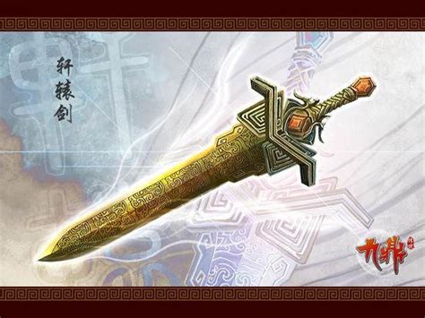 《中国十大名剑---轩辕剑、轩辕夏禹剑（图腾社）》|Illustration|Commercial illustration|GYMPANDA ...