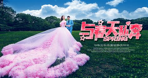 影楼婚纱摄影宣传海报设计图片下载_红动中国