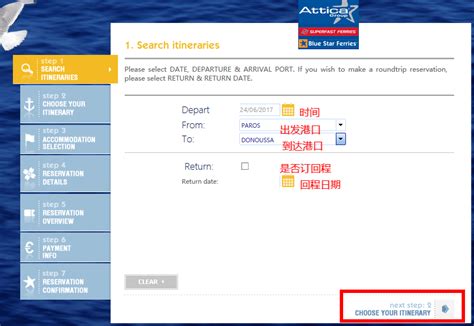 图解如何网上预订船运公司Blue Star船票（2017版） - 海外游攻略 - 海外游