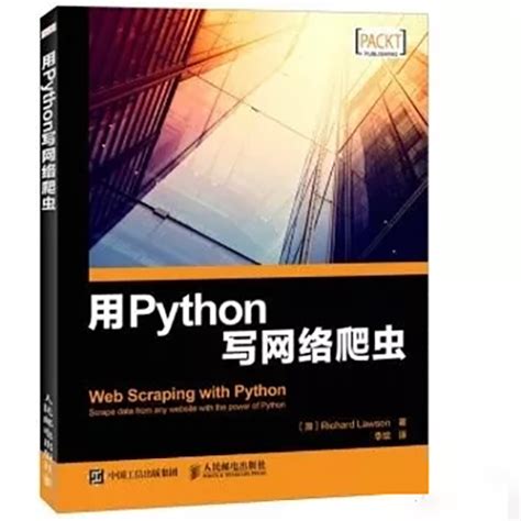18个网站的Python爬虫登录示例 | 开源项目推荐 - 知乎