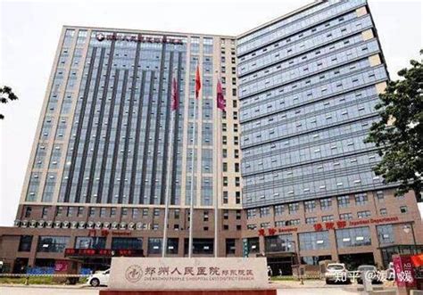 高大上的三甲医院入驻郑东新区，郑州人民医院全新思维给您带来新体验 - 知乎