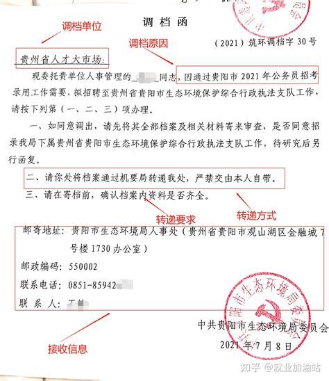 培训学院收到北京市司法局感谢信-北京开放大学_培训学院（中心）