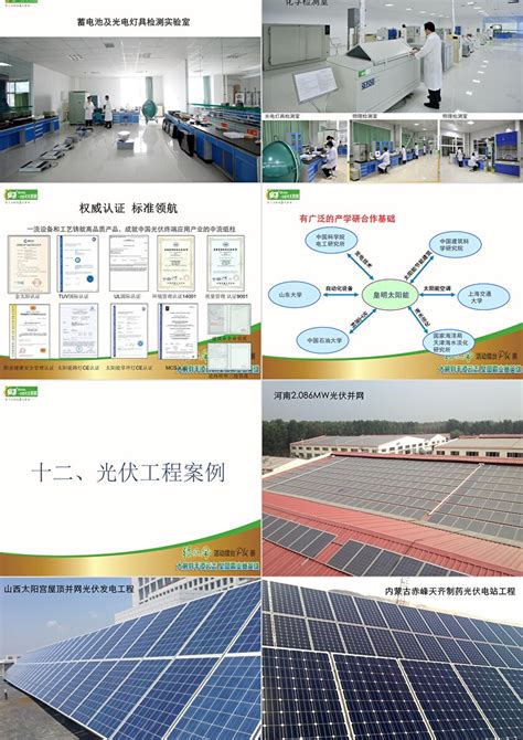 河南新郑服务光伏发电 打造绿色电网-国际太阳能光伏网