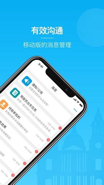 重庆公车管理安卓手机客户端图片预览_绿色资源网