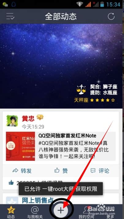 怎么查看QQ空间的注册开通日期?_北海亭-最简单实用的电脑知识、IT技术学习个人站