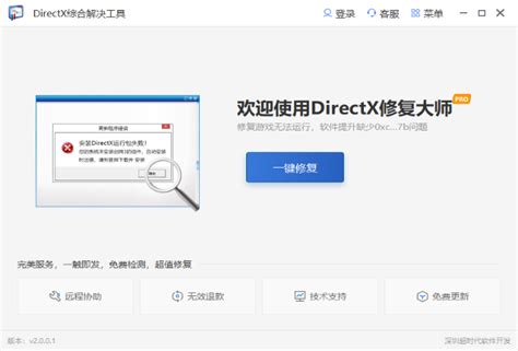 Wise PC 1stAid(电脑错误一键修复工具)下载 1.35 中文绿色版-新云软件园