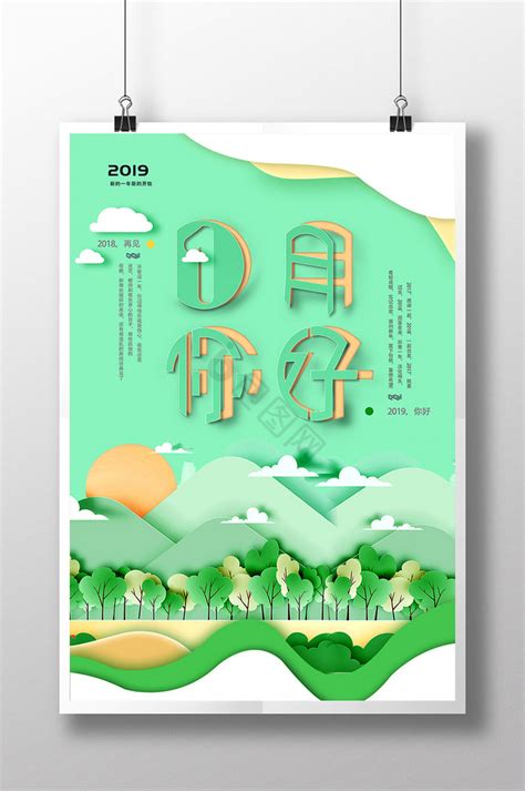 365色一月系列图片 365色一月系列图片