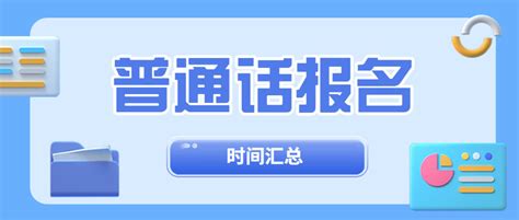 2022年江门普通话考试报名入口(附官网链接)- 江门本地宝