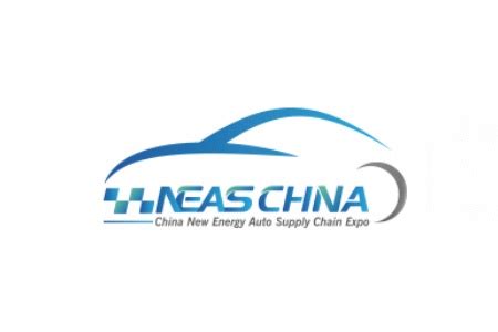 2022第二届深圳国际先进汽车技术展览会 - 能源界