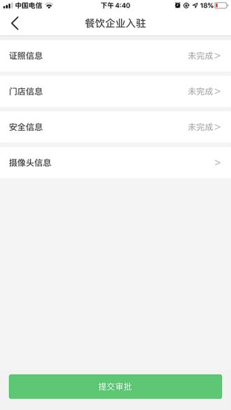 食安泸州app下载-食安泸州软件v1.1.6 安卓版 - 极光下载站