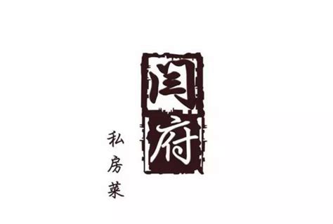 鼎牛私房菜logo设计 - 标小智LOGO神器
