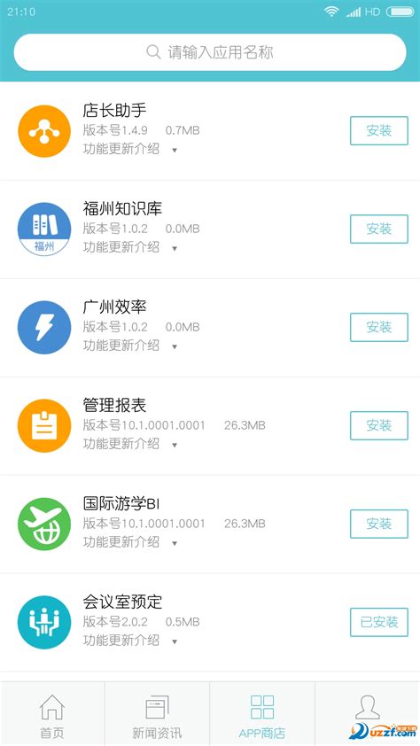 新东方云办公app下载-新东方办公系统手机版2.3.5 官网安卓版-东坡下载