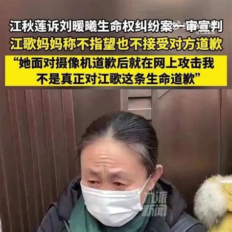 江歌母亲诉刘鑫案二审将在11月22日第二次开庭