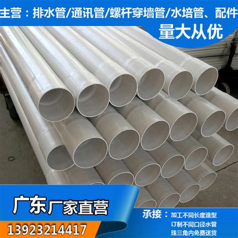 PVC管道-苏州鑫珑工机电有限公司