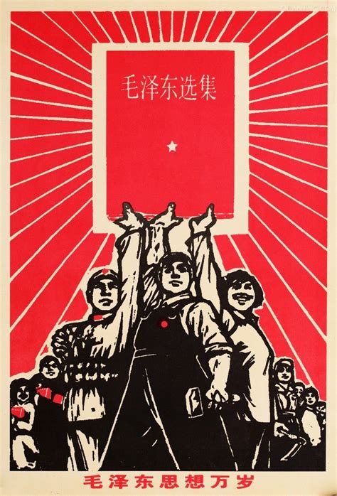 时代特征鲜明的红色时期宣传海报（二）- 中国风
