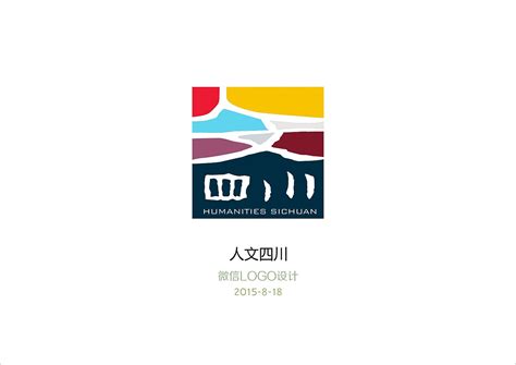人文四川LOGO设计|平面|Logo|夜空奔跑的星星 - 原创作品 - 站酷 (ZCOOL)