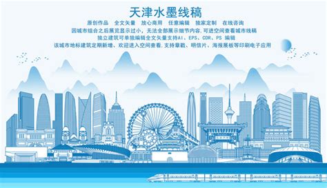 天津,宣传画册,画册/宣传单/广告,设计,汇图网www.huitu.com