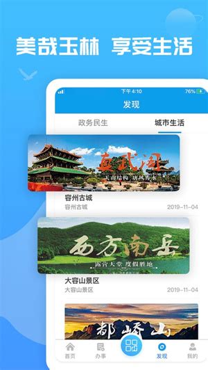 爱玉林app下载-爱玉林客户端下载_9K9K应用市场