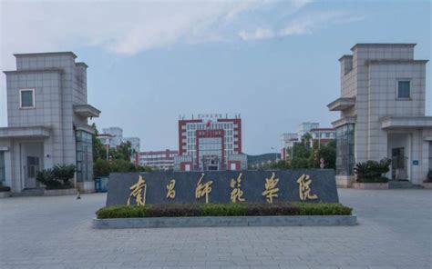 南昌师范学院代码 —中国教育在线