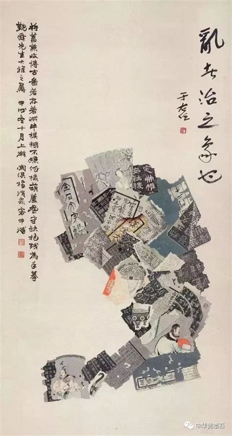 锦灰堆（中国传统艺术品）_摘编百科