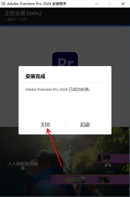 Adobe premiere【PR2022】2022中文版安装教程 | 打工人Ai工具箱
