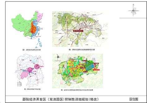 邵阳经济开发区（双清园区）控制性详细规划（2021年修改）批前公示 _ 公示公告 _ 市自然资源和规划局