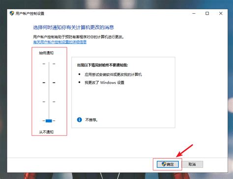 win10用户账户控制怎么取消/开启_360新知