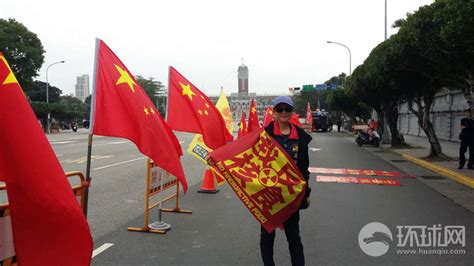 看！五星红旗飘扬在台湾“总统府”前！_台海_环球网