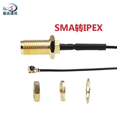SMA 转 IPEX 1 / 4 代 射频转接线