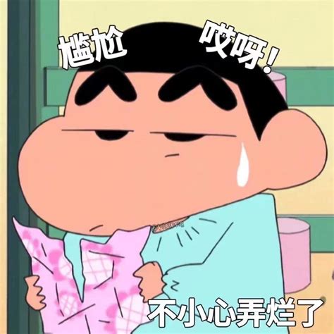 蜡笔小新表情包图片