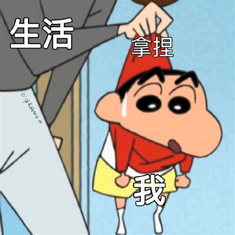 蜡笔小新表情包图片